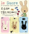 /products/%e9%9f%93%e5%9c%8b%e5%8e%9f%e5%96%ae-le-sucre-%e6%b3%95%e5%9c%8b%e5%85%94-%e8%bb%9f-%e7%a1%ac%e6%ae%bc-s2-s3-note-note2-iphone-4-4s-5-5s-%e6%89%8b%e6%a9%9f%e4%bf%9d%e8%ad%b7%e6%ae%bc-%e8%83%8c%e5%a5%97/